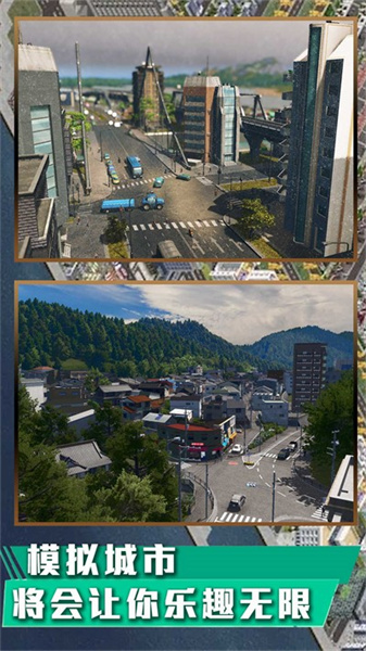 经营模拟城镇传奇 v3.4.9 安卓版2