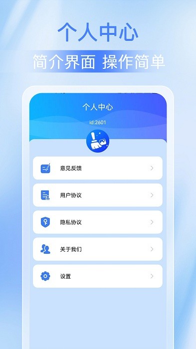 全能手機(jī)清理管家 v1.0.1 安卓版 3