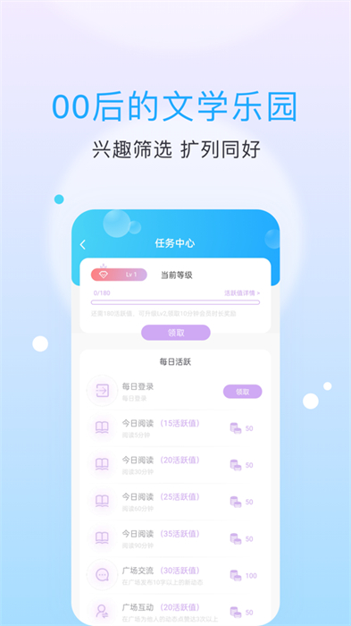 話(huà)本小說(shuō)會(huì)員蘋(píng)果版 v6.52.0 iphone版 1