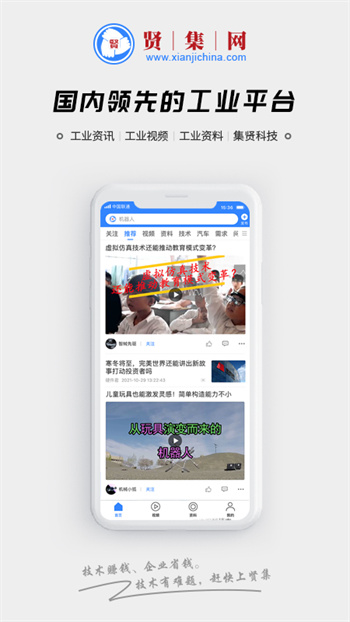 贤集网截图