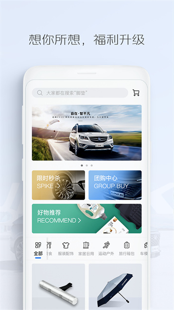 长安汽车最新官方版 v4.5.6 安卓版4