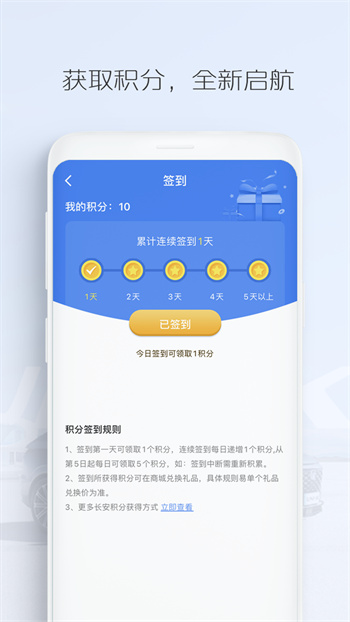 长安汽车最新官方版 v4.5.6 安卓版3