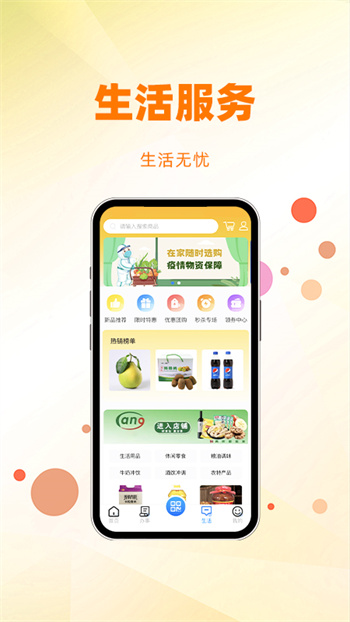 酒城e通app v3.2.5 安卓最新版1