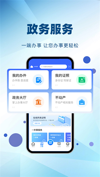 酒城e通app v3.2.5 安卓最新版2