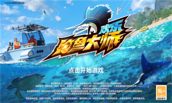 杰瑞米瓦德釣魚大師 v1.0.0.49750 安卓版 0