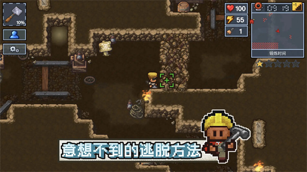 逃脫者2 v1.0.554288 手機版 2