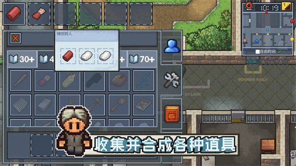 逃脫者2 v1.0.554288 手機版 1