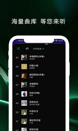 百年愛聽音樂 v1.0.3 安卓版 2