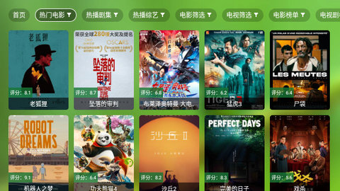 老三TV v3.3.3 最新版2