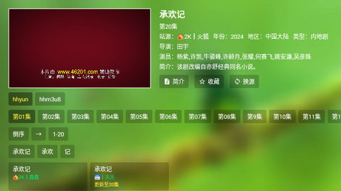 老三TV v3.3.3 最新版1
