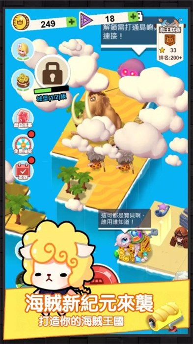 海島王航向你的海洋冒險(xiǎn) v1.0.2 安卓版 1