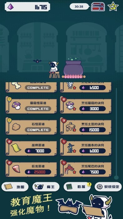 魔法融合廚房 v1.0.0 安卓版 2