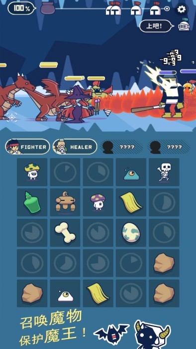 魔法融合廚房 v1.0.0 安卓版 4