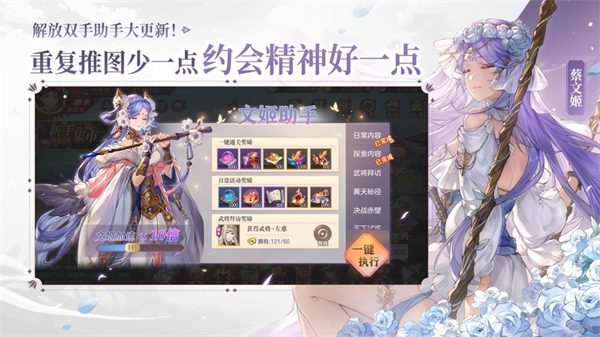 三国志幻想大陆苹果版 v4.8.30 iphone手机版4
