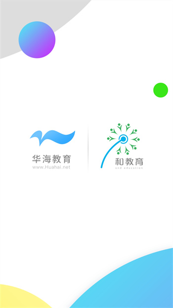 华海教育校讯通 v5.4.6 安卓版0