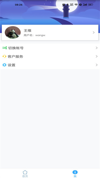华海教育校讯通客户端 v5.4.6 官网安卓版2