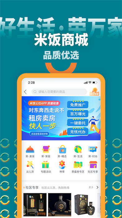 米饭公社app v3.7.15 安卓版0