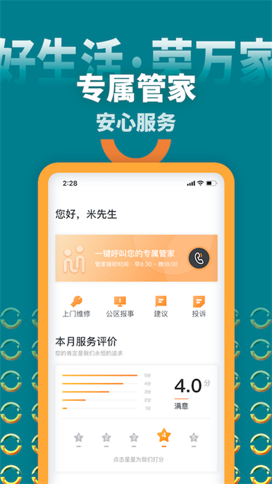 米饭公社app v3.7.15 安卓版1