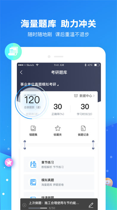云朵课堂手机app v4.9.5 官方安卓版3