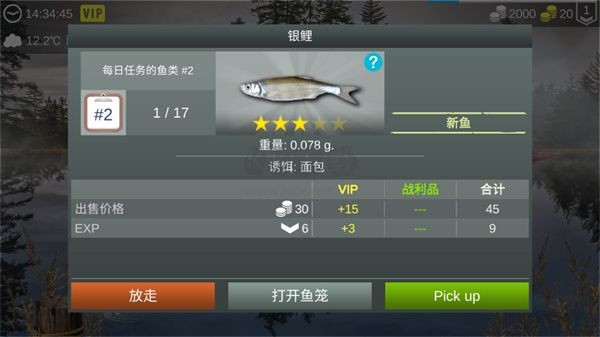 我的釣魚世界 v1.14.106 安卓版 1