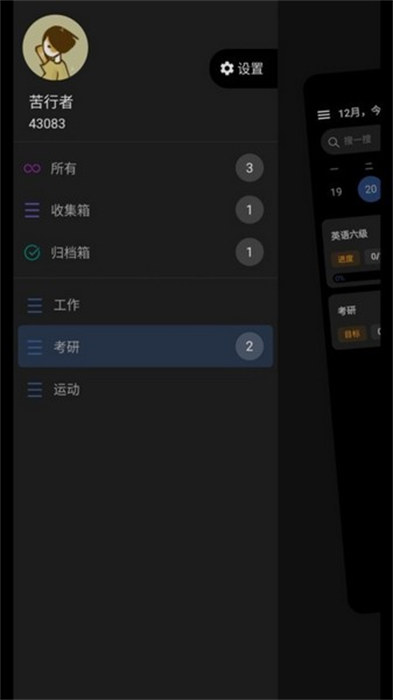 77進(jìn)度 v1.2.19安卓版 0