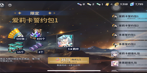 星陨计划 v1.1.5.84756 最新版0