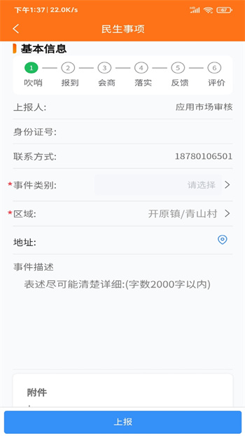 暖心舒兰app v2.2.26 安卓版0