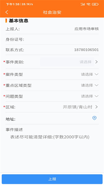 暖心舒兰app v2.2.26 安卓版1