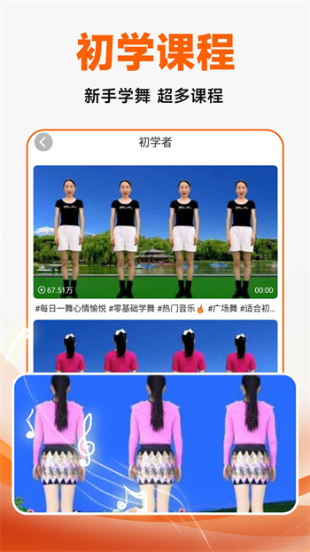 廣場舞大全軟件手機版 v1.4.9 安卓版 3