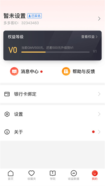 多多進寶官方版 v2.35.0 安卓版 2