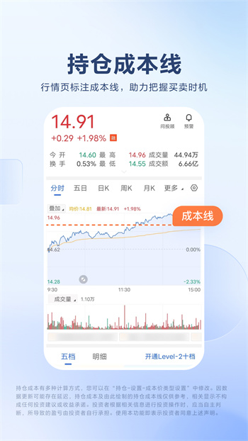 广发易淘金app v11.8.1.0 安卓版2