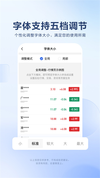 廣發(fā)易淘金app手機(jī)版最新版 v11.8.1.0 安卓版 3