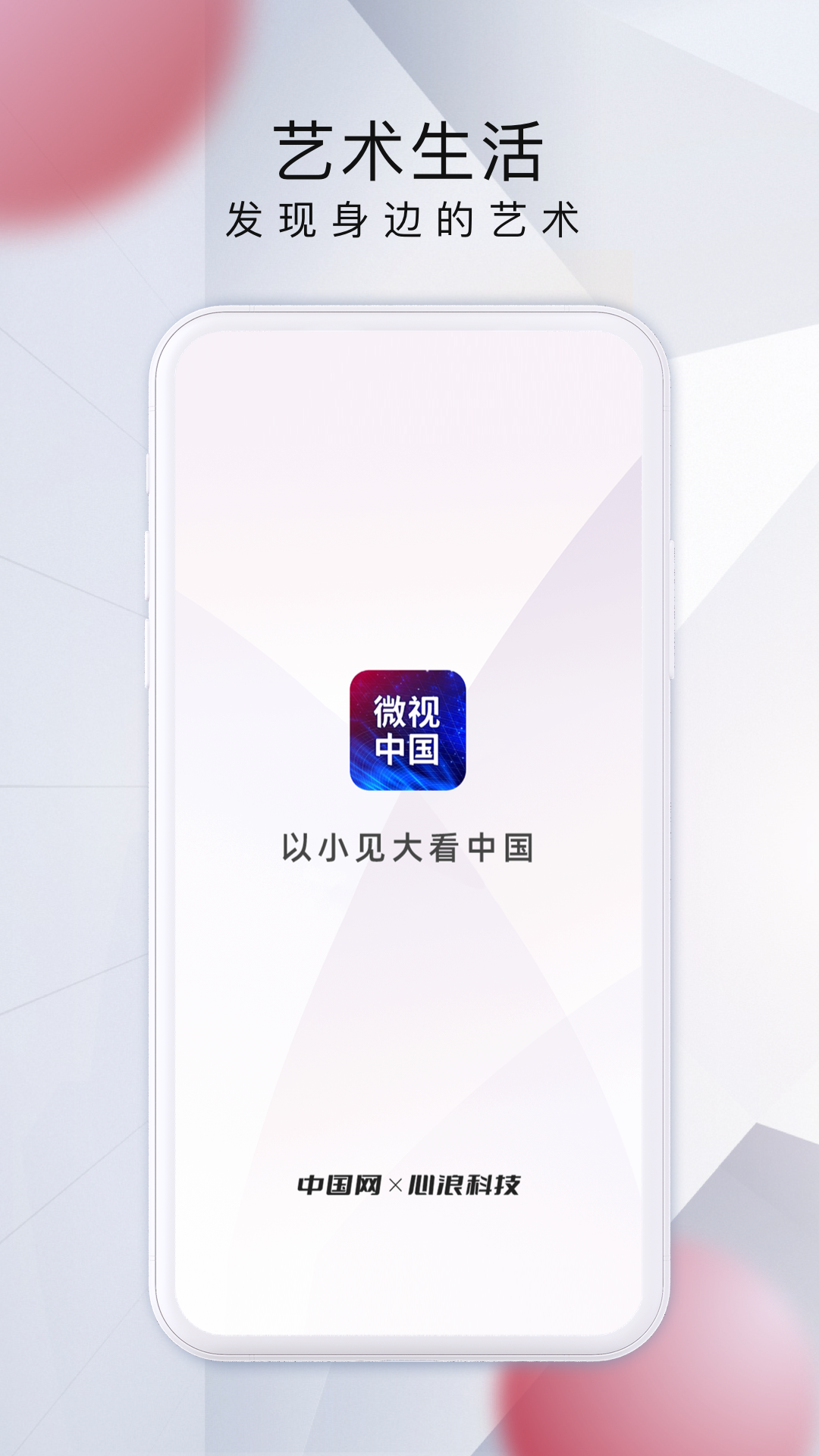 微视中国 v2.0.14 安卓版0