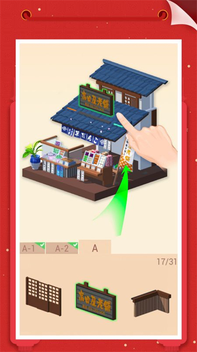 我愛拼模型3d版 v2.6.5 安卓版 0