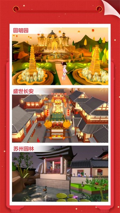 我愛拼模型3d版 v2.6.5 安卓版 1