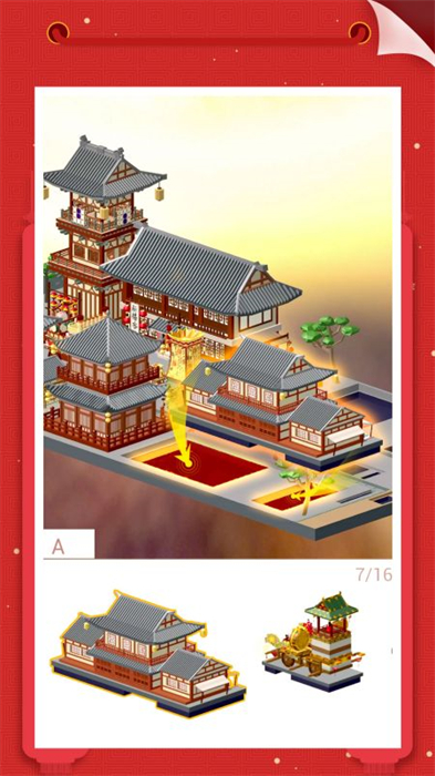 我愛拼模型3d版 v2.6.5 安卓版 2