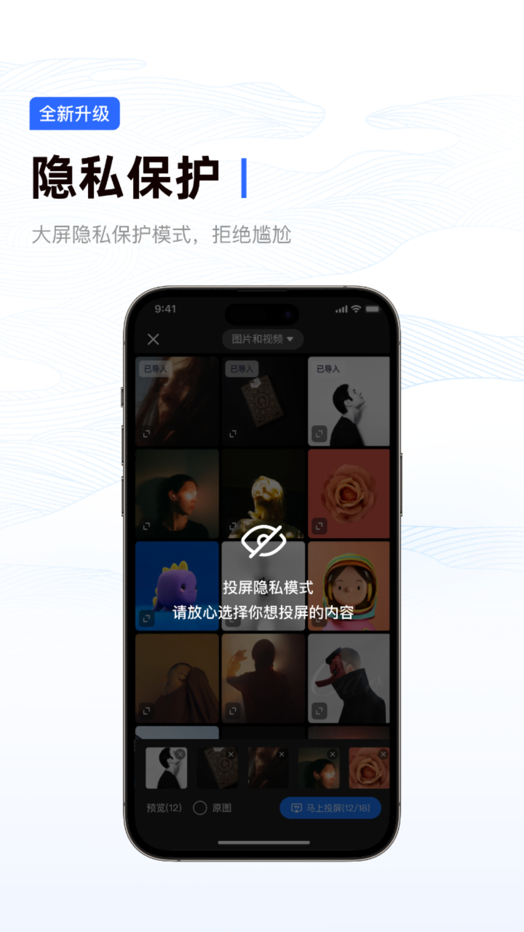 乐播投屏app最新版 v5.10.00 官方手机版2