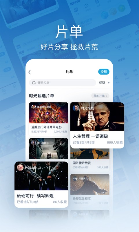 mtime时光网 v10.1.11 安卓版1