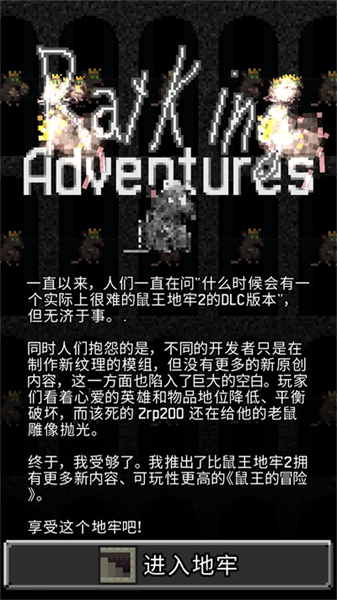 鼠王的冒險(xiǎn) v1.5.2a 安卓版 0