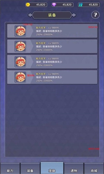 永無(wú)止境的掛機(jī) v1.0.5 安卓版 2