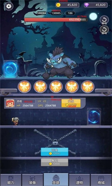 永無(wú)止境的掛機(jī) v1.0.5 安卓版 1