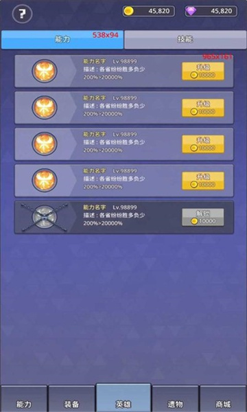 永無(wú)止境的掛機(jī) v1.0.5 安卓版 0