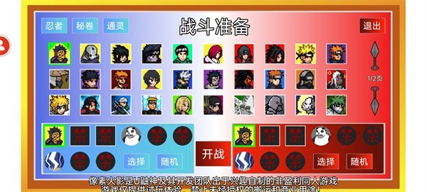 像素火影寂版 v1.00.03 安卓版0