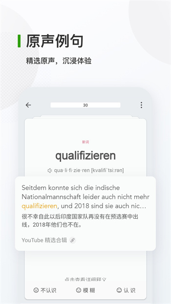 德語(yǔ)背單詞 v9.4.4 安卓版 0