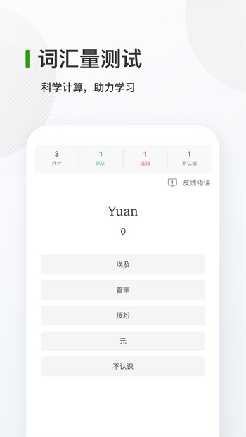 德語(yǔ)背單詞 v9.4.4 安卓版 2