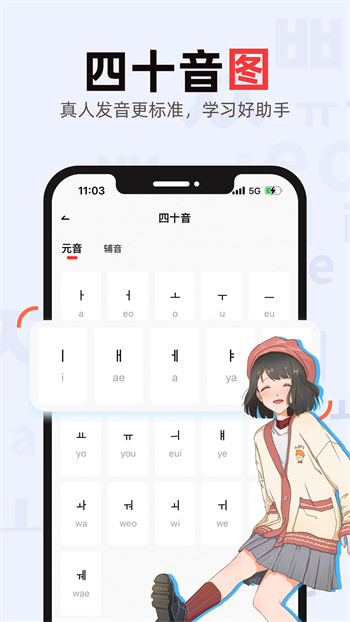 韓語GO學習背單詞最新版 v1.1.3 安卓版 2