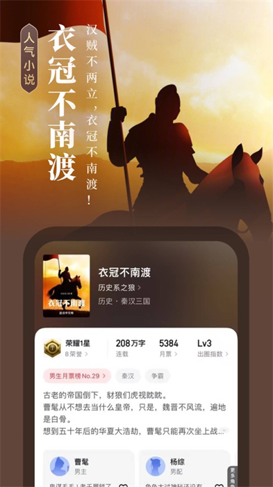 起点读书苹果版 v5.9.342 iphone手机版2