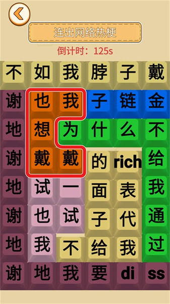 解壓找茬王 v1.0 安卓版 2