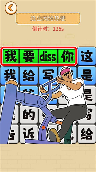 解壓找茬王 v1.0 安卓版 1