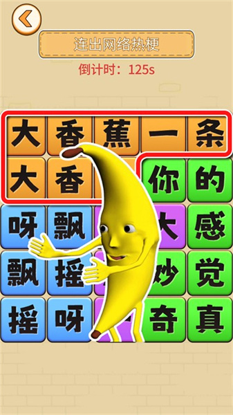 解壓找茬王 v1.0 安卓版 0